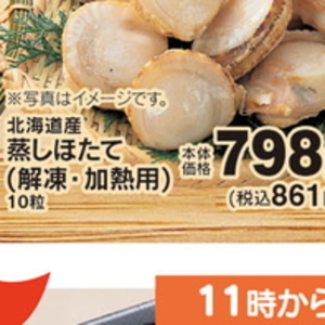 ほたて（ボイル）