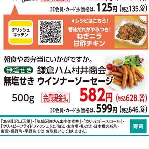 ソーセージ・ウインナー