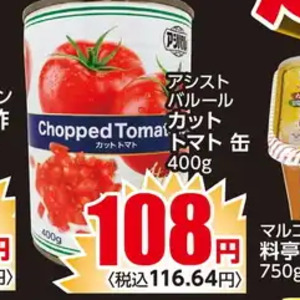 トマト