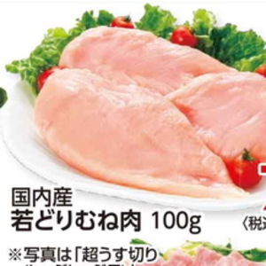 鶏ムネ