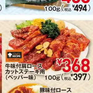 牛ステーキ用