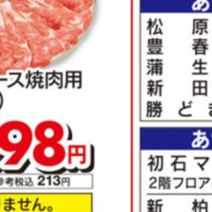 牛焼き肉用
