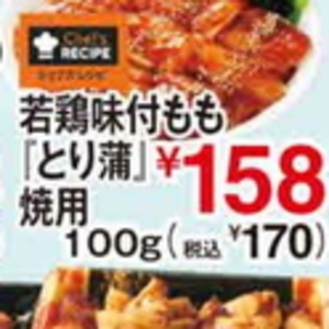 鶏もも