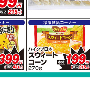 とうもろこし