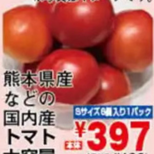 トマト