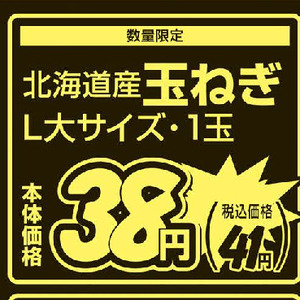 たまねぎ