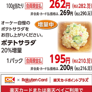 じゃがいも
