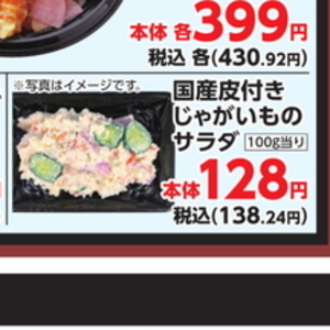 じゃがいも