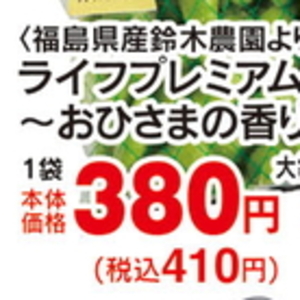 えだまめ