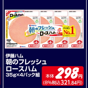 ハム