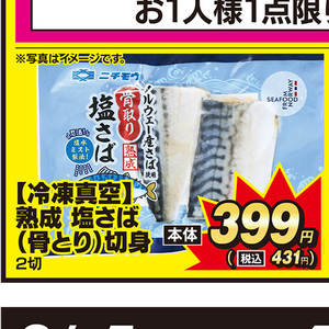 さば