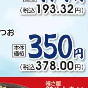かつお