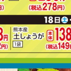 しょうが