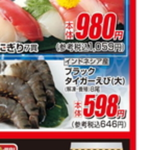 えび