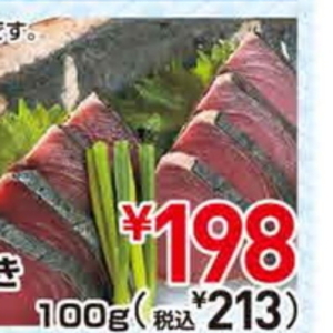 かつお（さく取り）