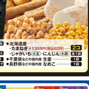 たまねぎ