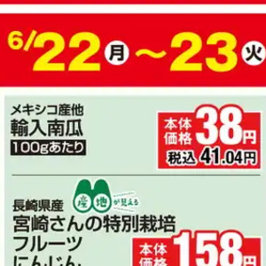 かぼちゃ