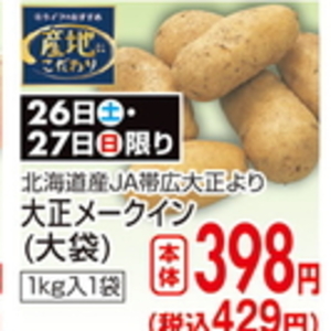 だいこん