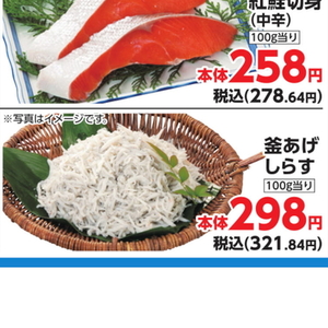 しらす