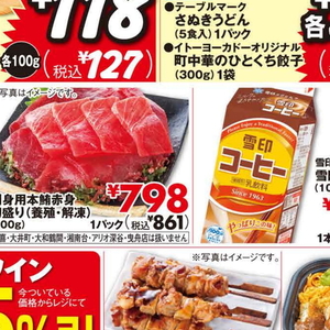 まぐろ赤身