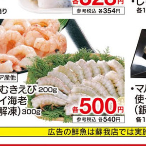 えび（むきえび）