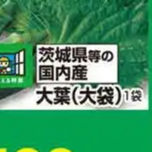 おおば