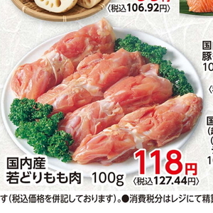 鶏もも