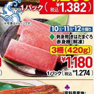 まぐろ赤身