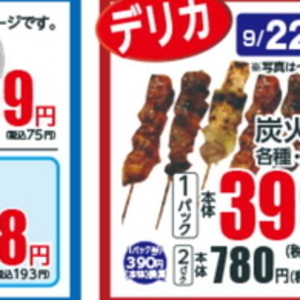 ほたて（刺身）