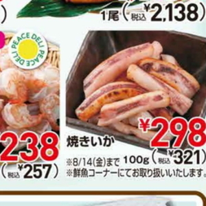 いか