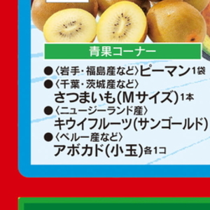 さつまいも
