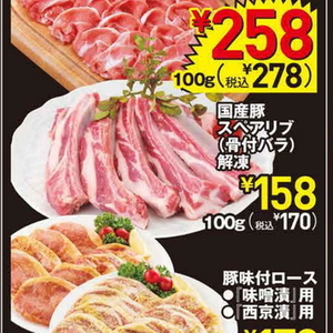 スペアリブ
