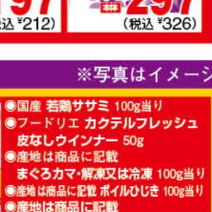 鶏ササミ