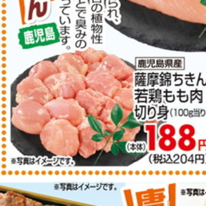 鶏もも