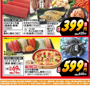 その他魚介刺身