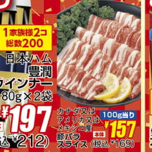 豚バラ薄切り