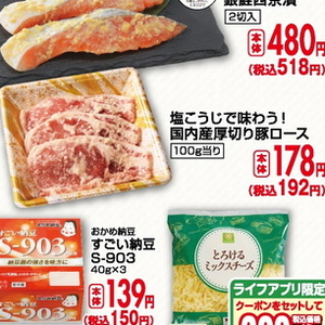 豚ロース厚切り