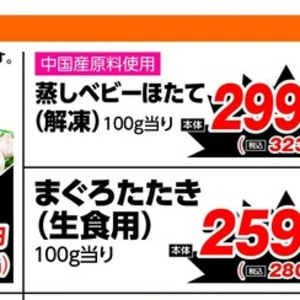ほたて（ベビー）