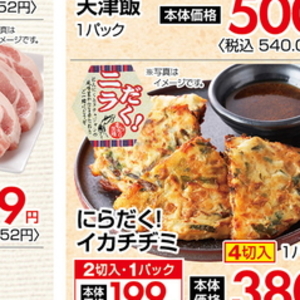豚ロース厚切り