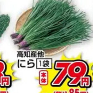 にら