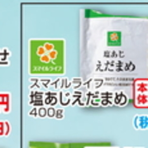 あさり