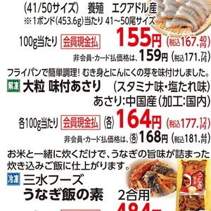 あさり