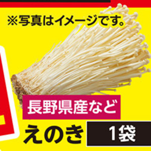 えのき茸