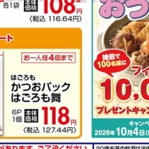 かつお