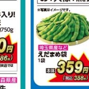 豚コマ・切落し