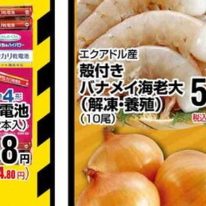 えび