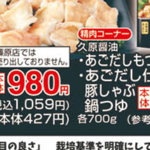 牛モツ