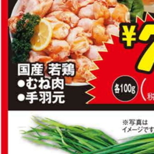 鶏ムネ