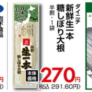 だいこん