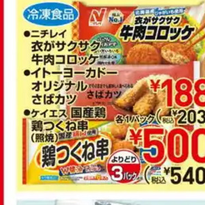 さば